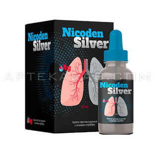 Nicoden Silver в Абае