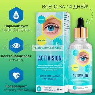 Activision в аптеке в Уральске