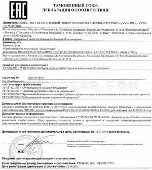 Aterol сертификат в Темиртау
