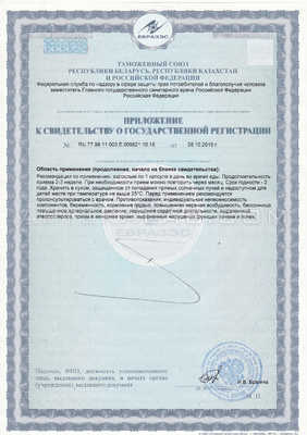 Липоксин сертификат в Уральске