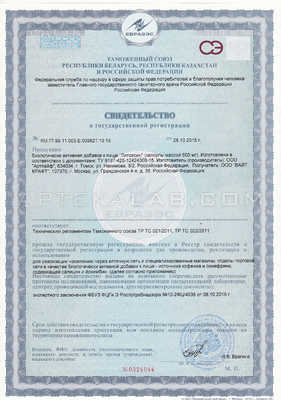 Липоксин сертификат в Павлодаре