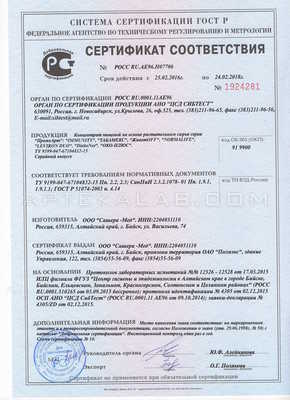 Normalife сертификат в Таразе
