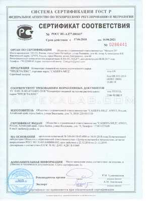 Predstalex сертификат в Кокшетау
