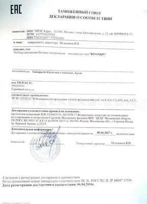 Ревоскин сертификат в Алматы