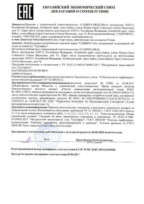 Сустафаст сертификат в Щучинске
