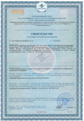 Titan Gel сертификат в Семее